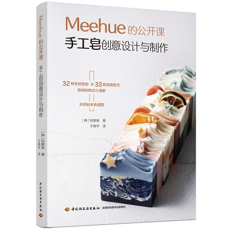 Meehue Creatief Ontwerp En Pro - Essential Oil Soap recensie en prijs